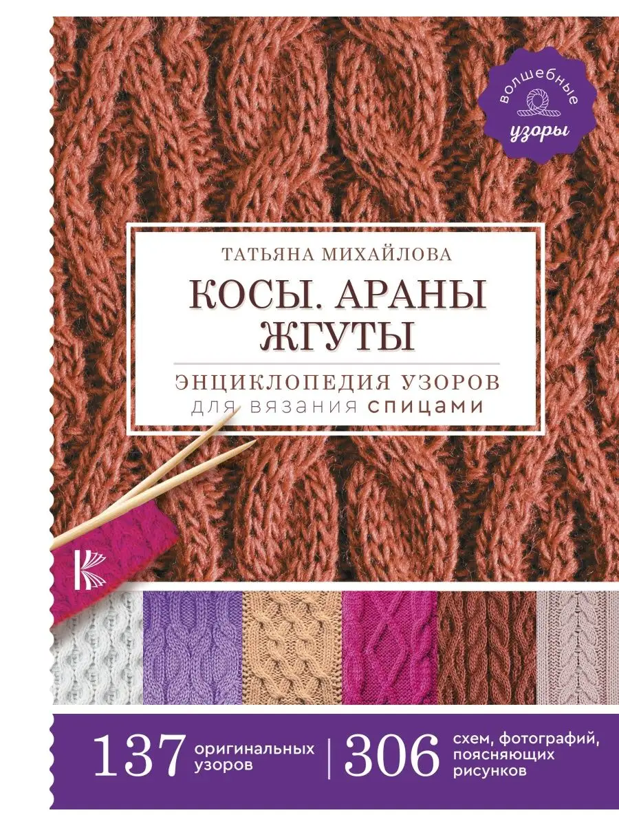 Вязание крючком для начинающих: 12 пошаговых схем