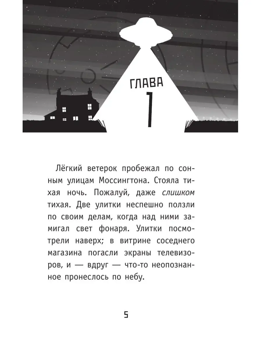 Барашек Шон. Фермагеддон Издательство АСТ 12010155 купить за 261 ₽ в  интернет-магазине Wildberries