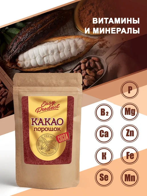 Easy Product Company Какао порошок натуральный 300 грамм, вариант, фото 2