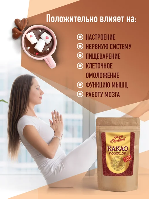 Easy Product Company Какао порошок натуральный 300 грамм, вариант, фото 3