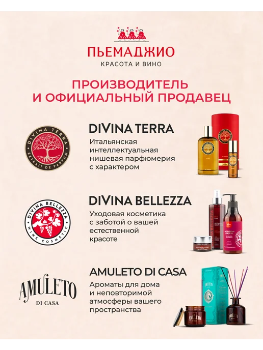 DIVINA BELLEZZA Кондиционер для волос бессульфатный питательный, Италия, 300 мл, фото 5