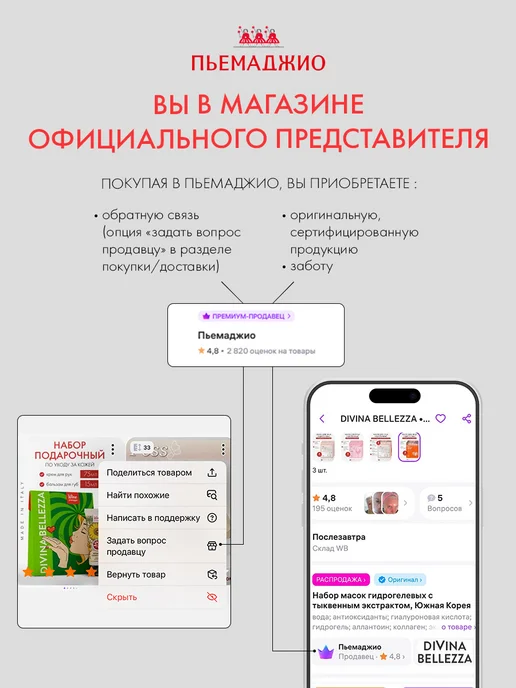DIVINA BELLEZZA Кондиционер для волос бессульфатный питательный, Италия, 300 мл, фото 7