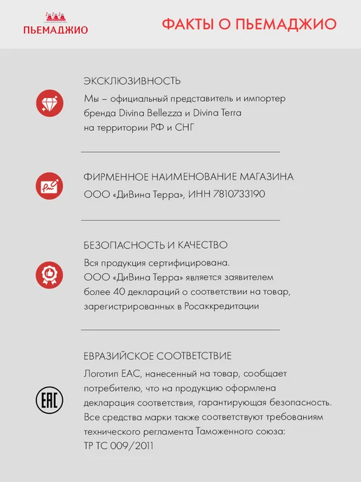 DIVINA BELLEZZA Кондиционер для волос бессульфатный питательный, Италия, 300 мл, фото 8