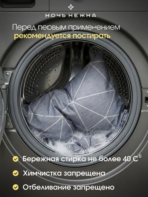 Ночь Нежна Наволочка 70х70 2 шт хлопок поплин геометрический, 70x70, 2 шт, фото 8
