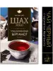 Чай черный Голд Бергамот, гранулированный, 230г Шах 12011478 купить за 142 ₽ в интернет‑магазине Wildberries
