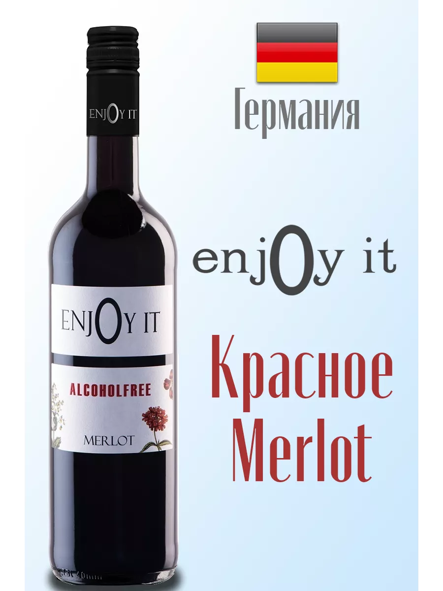 Вино безалкогольное красное Merlot 750 мл ENJOY IT 12012157 купить в  интернет-магазине Wildberries