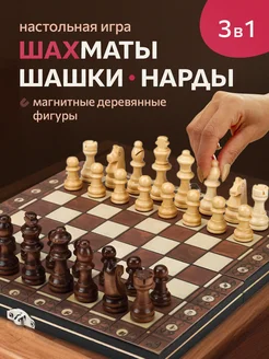 Шахматы шашки, нарды 3 в 1 магнитные 24х24 см Рыжий Кот. 12012453 купить за 678 ₽ в интернет-магазине Wildberries