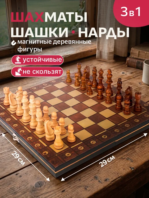 Рыжий кот. шахматы шашки нарды, вариант