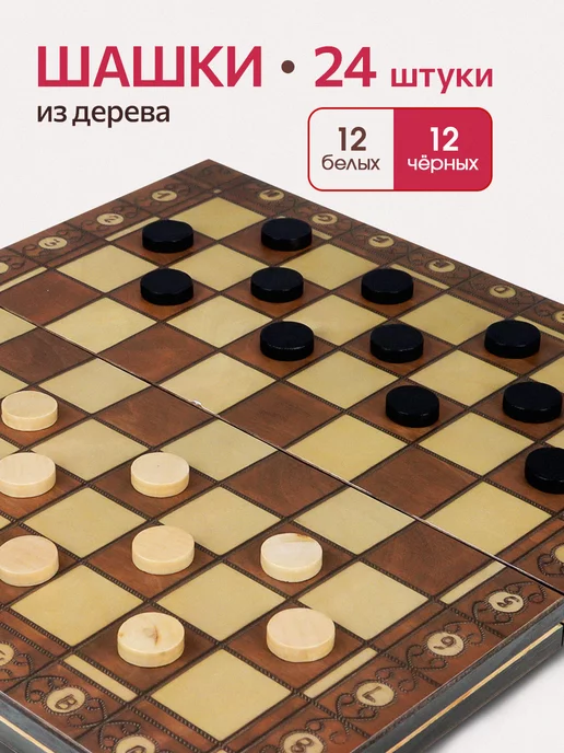 Рыжий кот. шахматы шашки нарды, вариант, фото 3