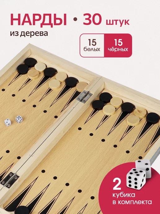Рыжий кот. шахматы шашки нарды, вариант, фото 4