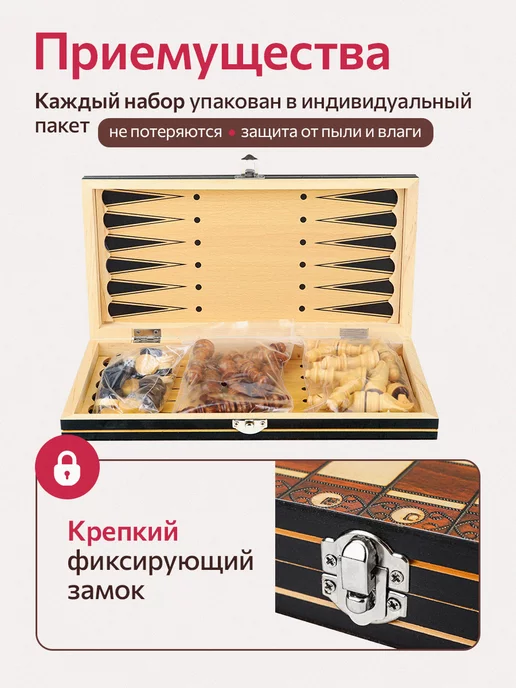 Рыжий кот. шахматы шашки нарды, вариант, фото 5