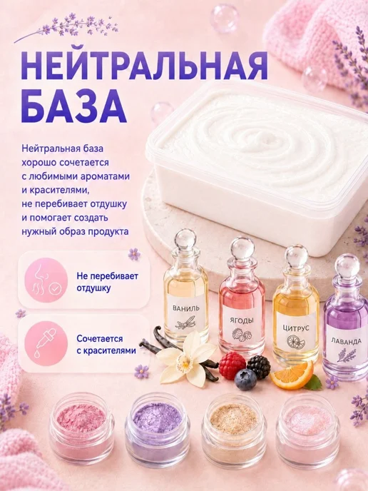 SoapMaster Кремообразная мыльная основа для кремового мыла и скраба, белый, фото 7