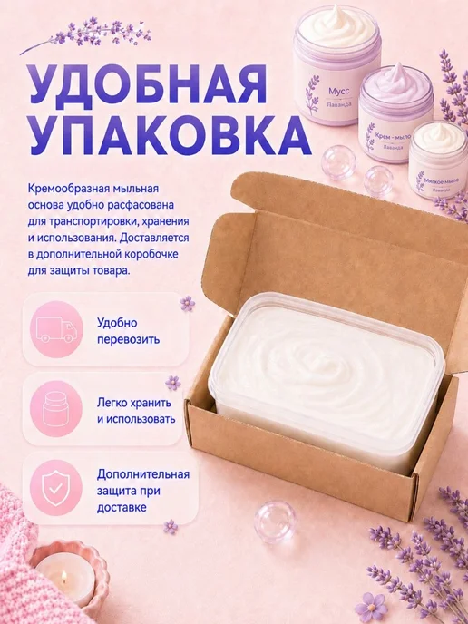 SoapMaster Кремообразная мыльная основа для кремового мыла и скраба, белый, фото 8