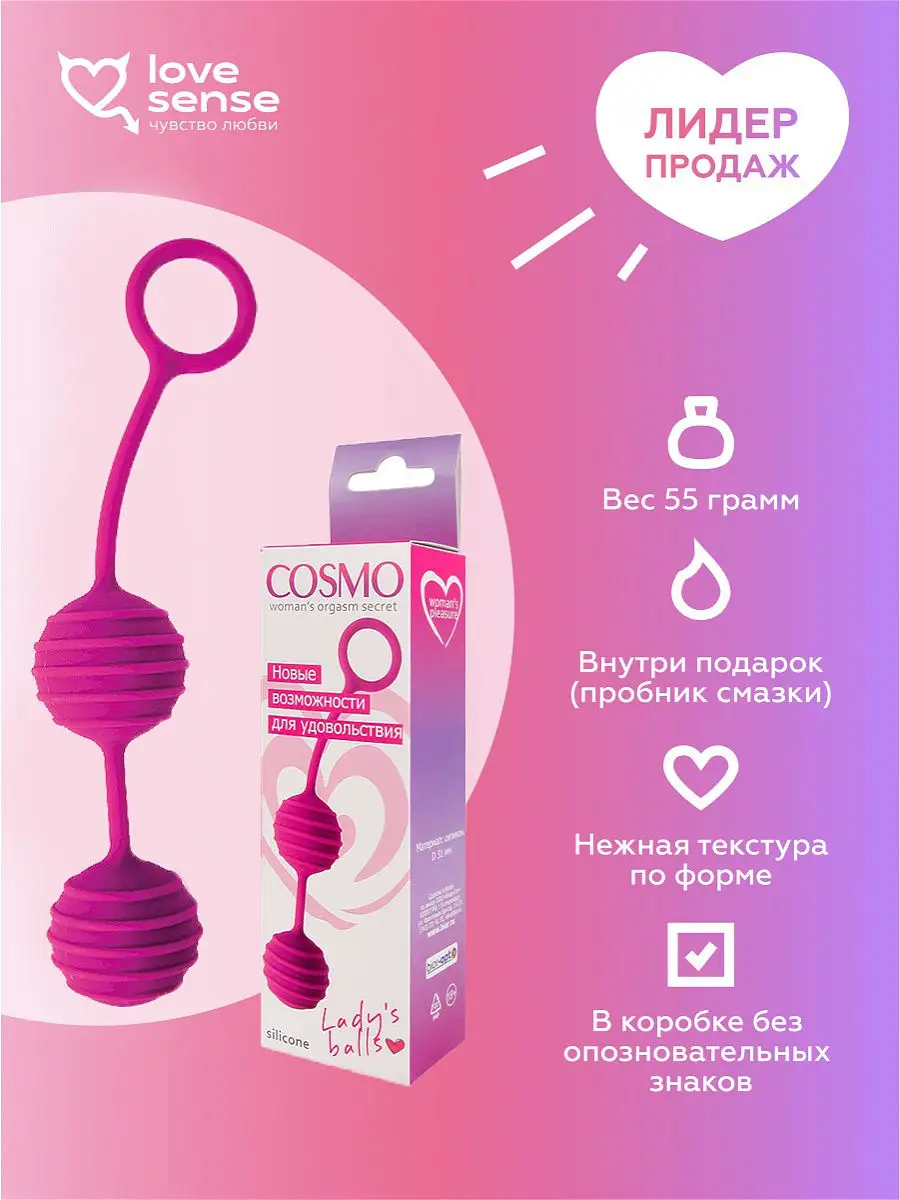 Журнал Cosmopolitan - оружие массового поражения женщин