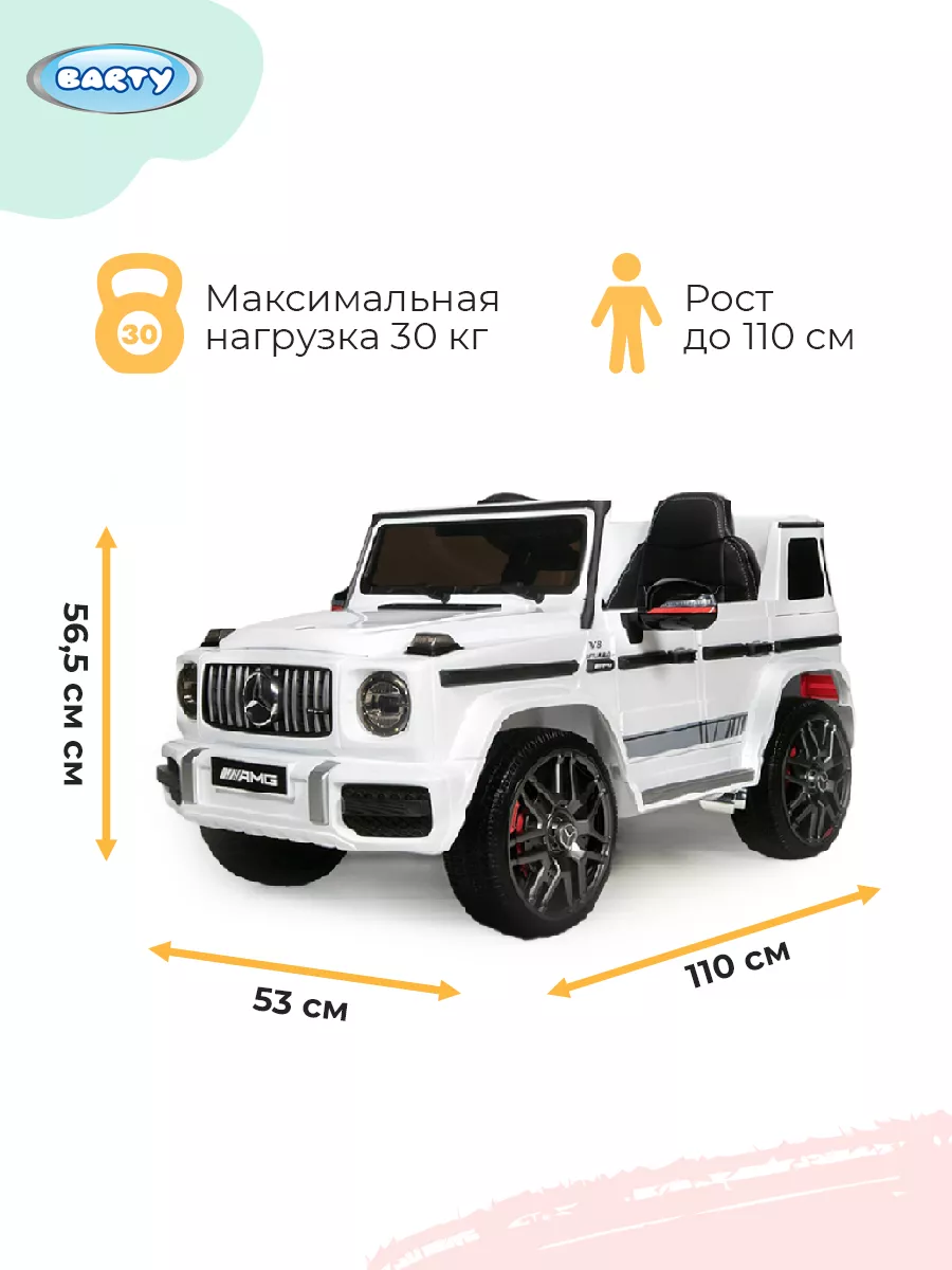 Детский электромобиль Mercedes-AMG машина с пультом на улицу Barty 12018930  купить за 18 210 ₽ в интернет-магазине Wildberries