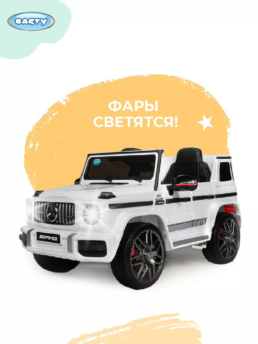 Детский электромобиль Mercedes-AMG машина с пультом на улицу Barty 12018930  купить в интернет-магазине Wildberries