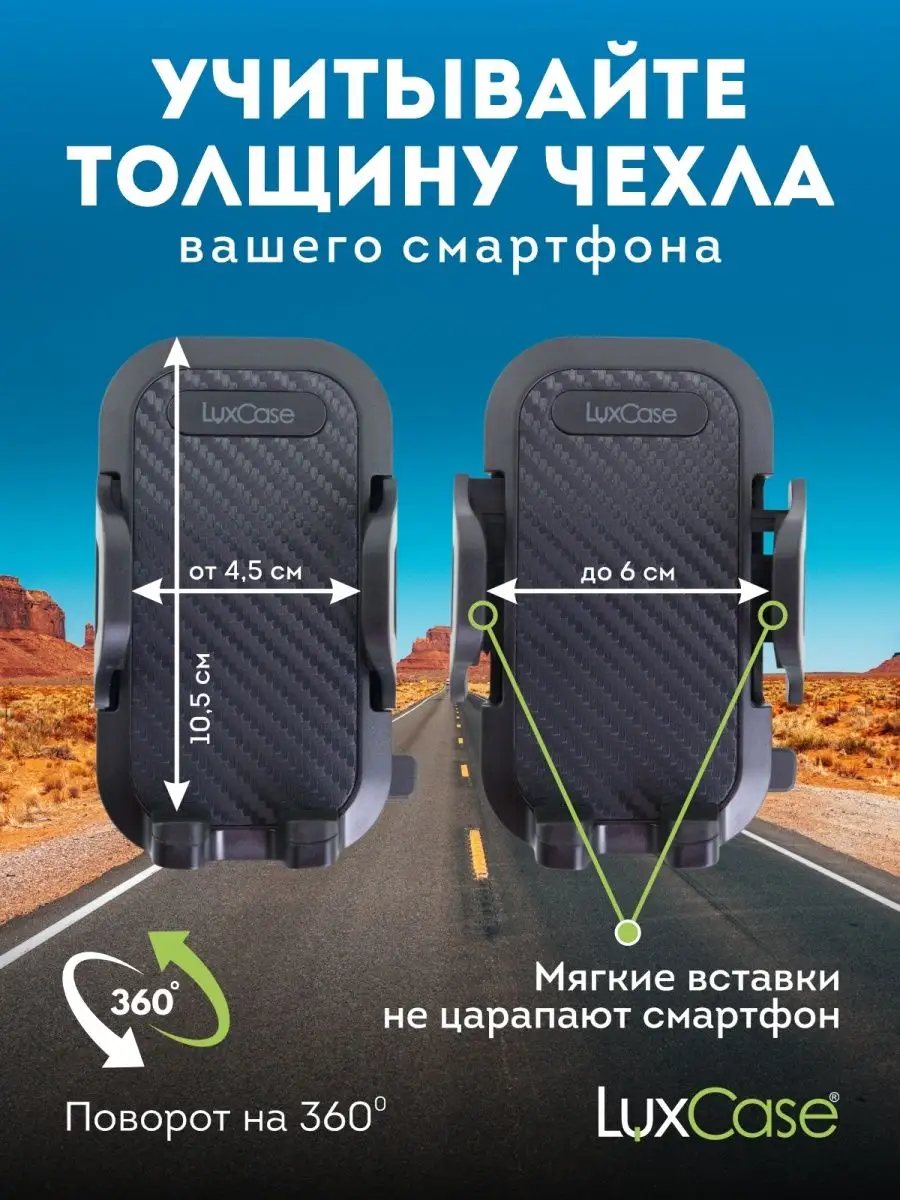 Автодержатель для телефона LuxCase 12019062 купить в интернет-магазине  Wildberries