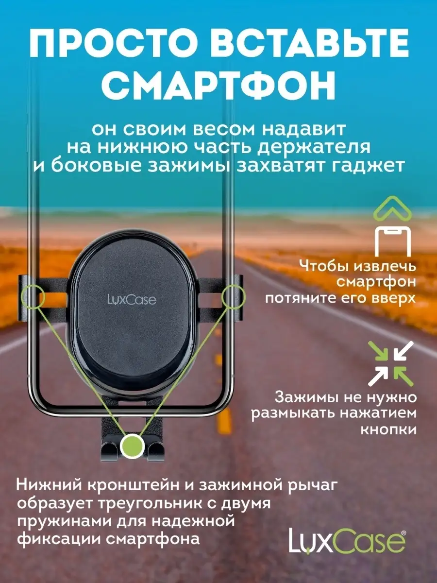 Автомобильный держатель для смартфона LuxCase 12019063 купить в  интернет-магазине Wildberries