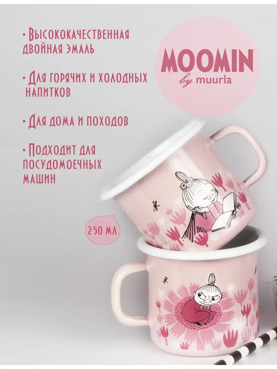 Кружка эмалированная Moomin 