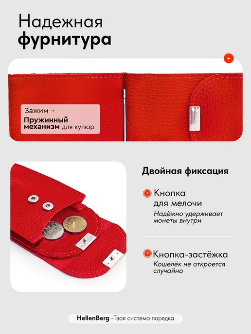 HellenBerg Зажим кошелек для денег и карт натуральная кожа, красный, фото 5