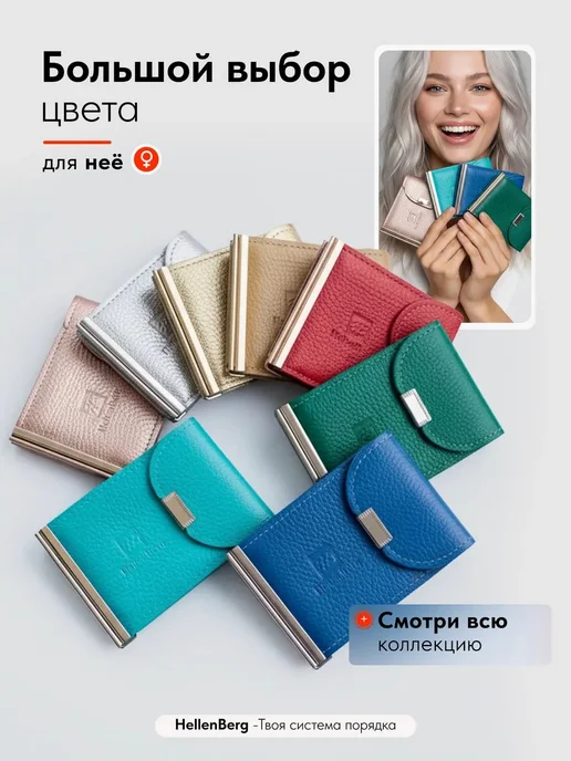 HellenBerg Зажим кошелек для денег и карт натуральная кожа, красный, фото 8