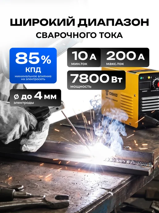 DEKO Сварочный аппарат 200A DKWM200A LCD Advanced, вариант, фото 2