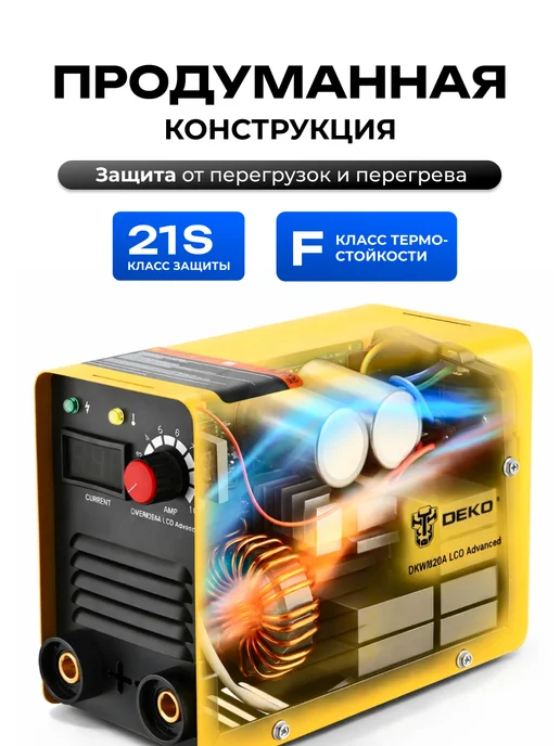 DEKO Сварочный аппарат 200A DKWM200A LCD Advanced, вариант, фото 4