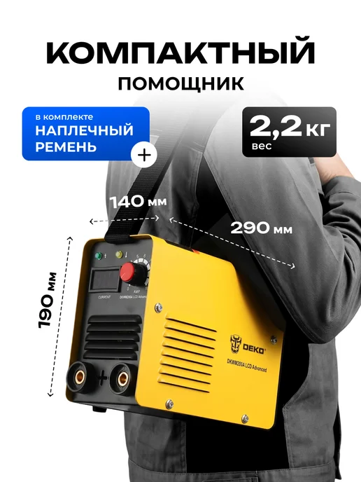 DEKO Сварочный аппарат 200A DKWM200A LCD Advanced, вариант, фото 7