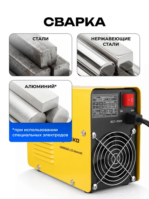 DEKO Сварочный аппарат 200A DKWM200A LCD Advanced, вариант, фото 8