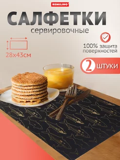 Плейсматы Рыбы в наборе - 2 шт. 43,5x28,5 см Remiling 12026384 купить за 259 ₽ в интернет-магазине Wildberries