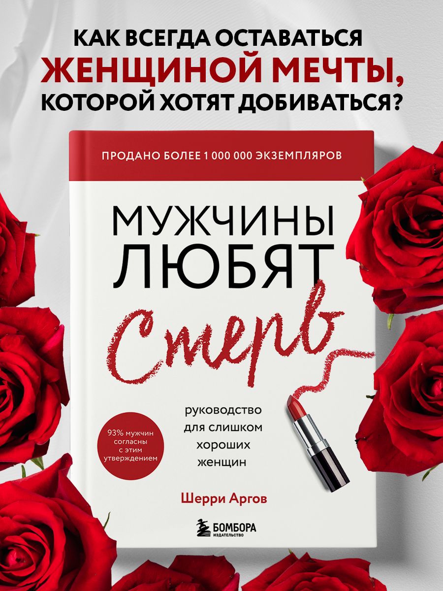 Читать книгу: «Школа стервы. Стратегия успеха в мире мужчин. Пошаговая технология»