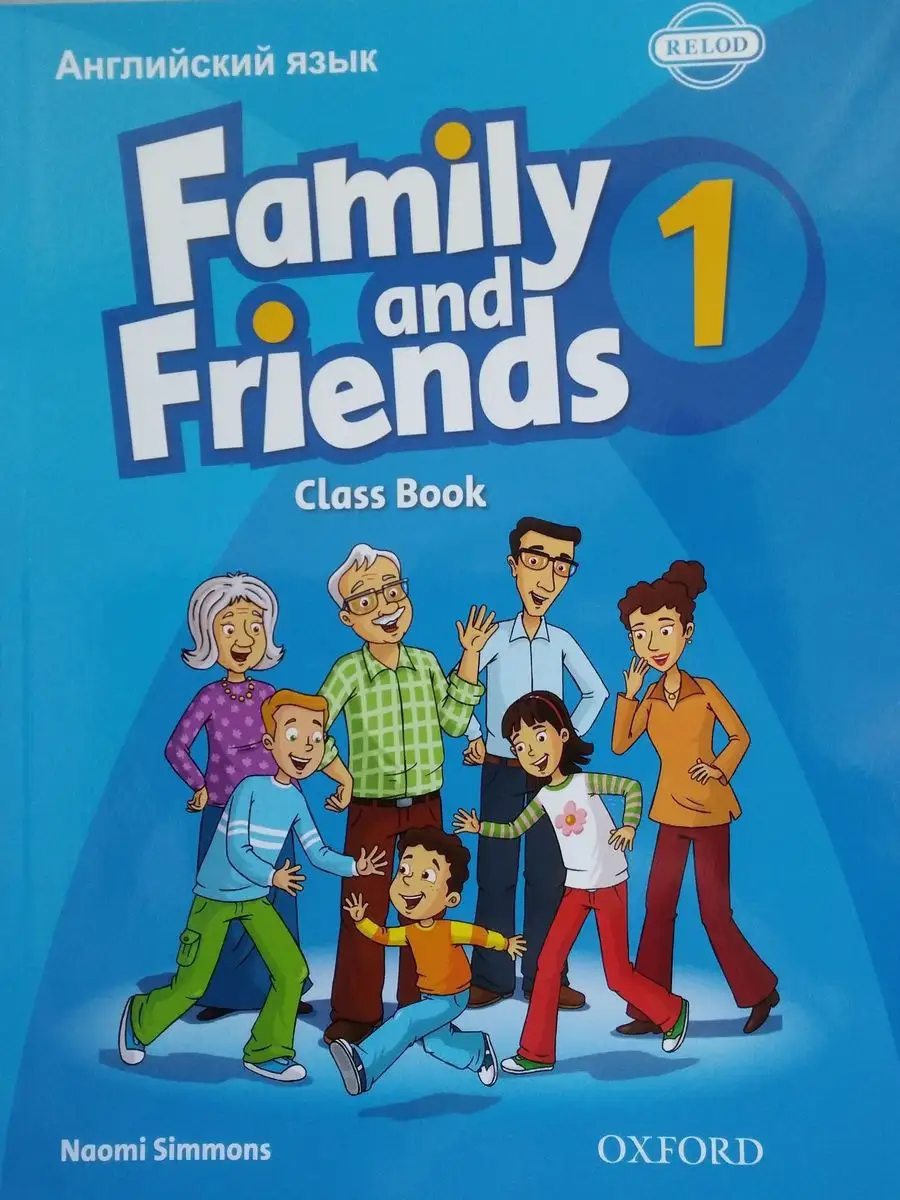 Family & Friends 1 Class Book Учебник Первое Издание Oxford.