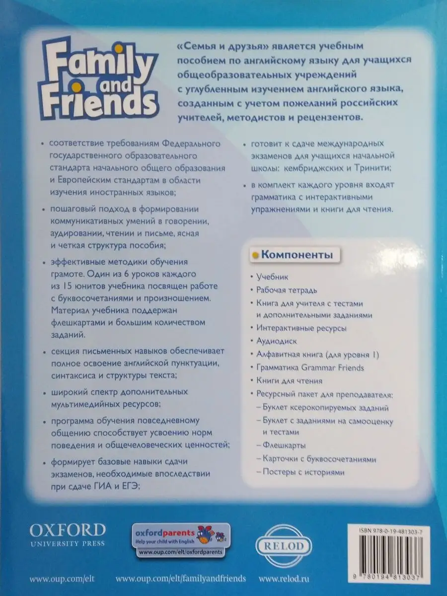 Family & Friends 1 Class Book учебник первое издание Oxford University  Press 12030050 купить в интернет-магазине Wildberries