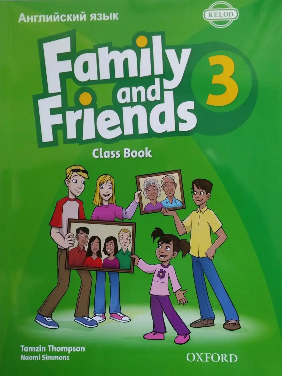 Family & Friends 3 Class Book учебник первое издание Oxford University  Press 12030052 купить в интернет-магазине Wildberries