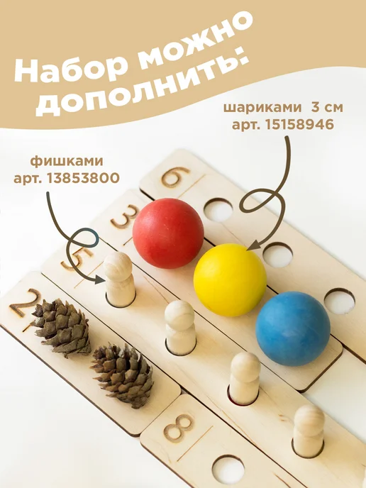 Ulanik Набор деревянный для сортировки Счётные дощечки, вариант, фото 7