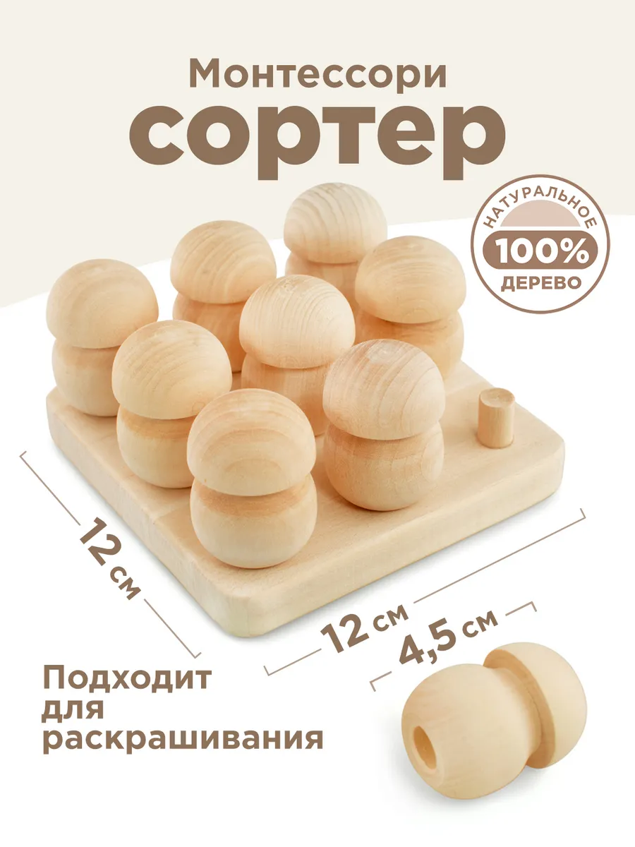 Сортер грибная поляна на подставке