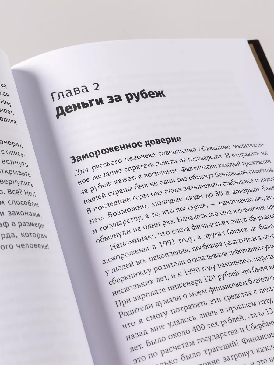 Деньги делают деньги Альпина. Книги 12033494 купить за 557 ₽ в  интернет-магазине Wildberries