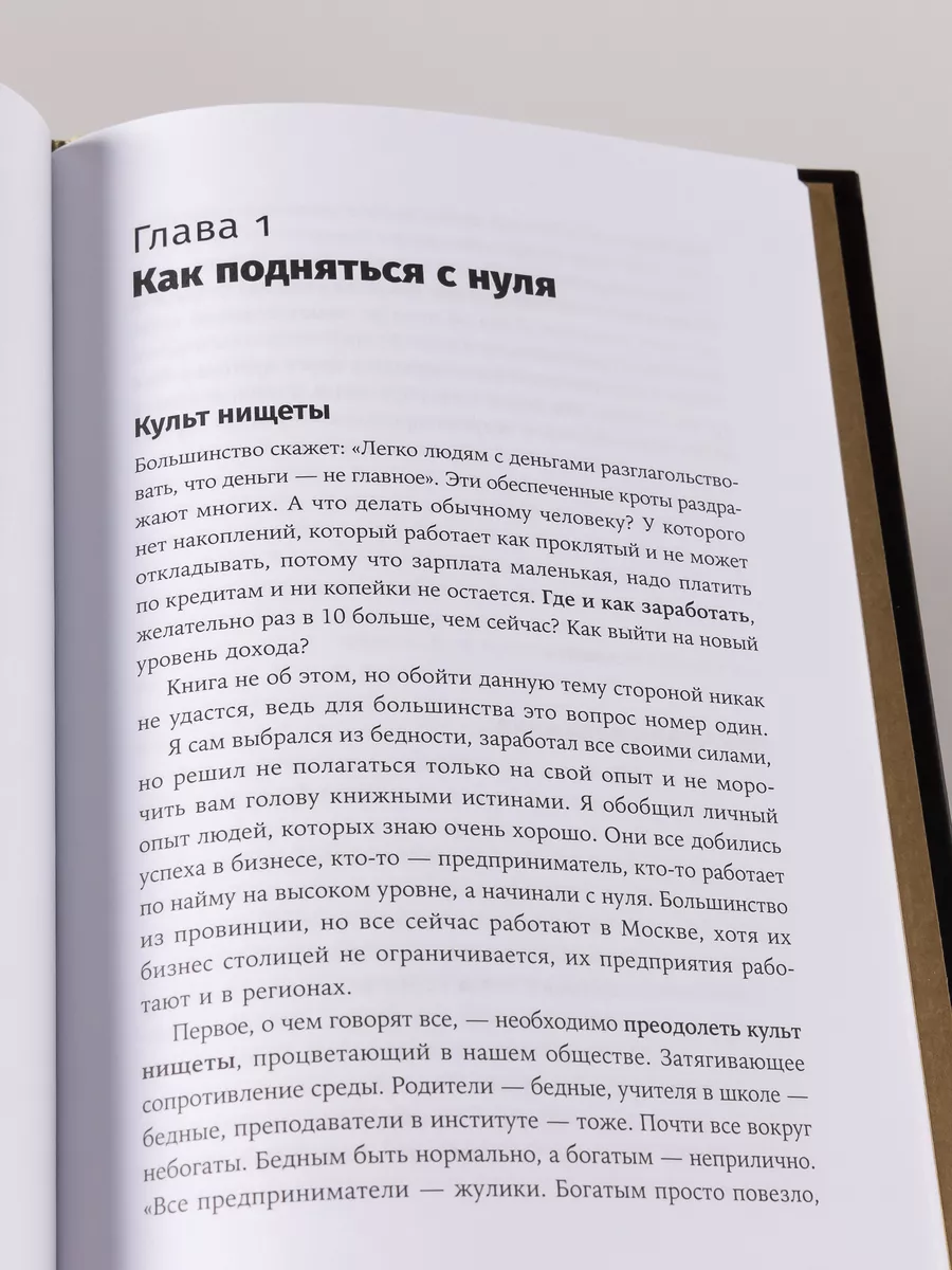 Деньги делают деньги Альпина. Книги 12033494 купить за 730 ₽ в  интернет-магазине Wildberries