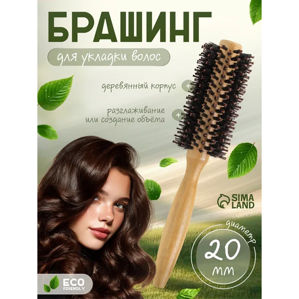 Расческа брашинг для волос деревянная