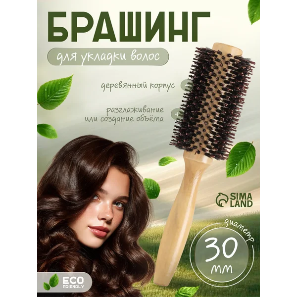 Расческа брашинг для волос деревянная