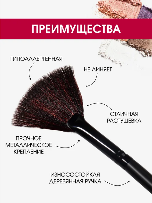 QF Кисть косметическая для макияжа веерная, вариант, фото 2