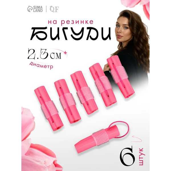 Бигуди мягкие на резинке
