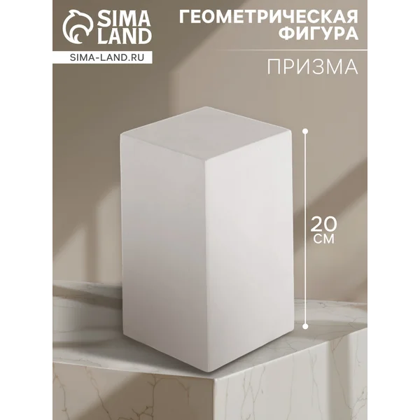 Геометрическая фигура призма