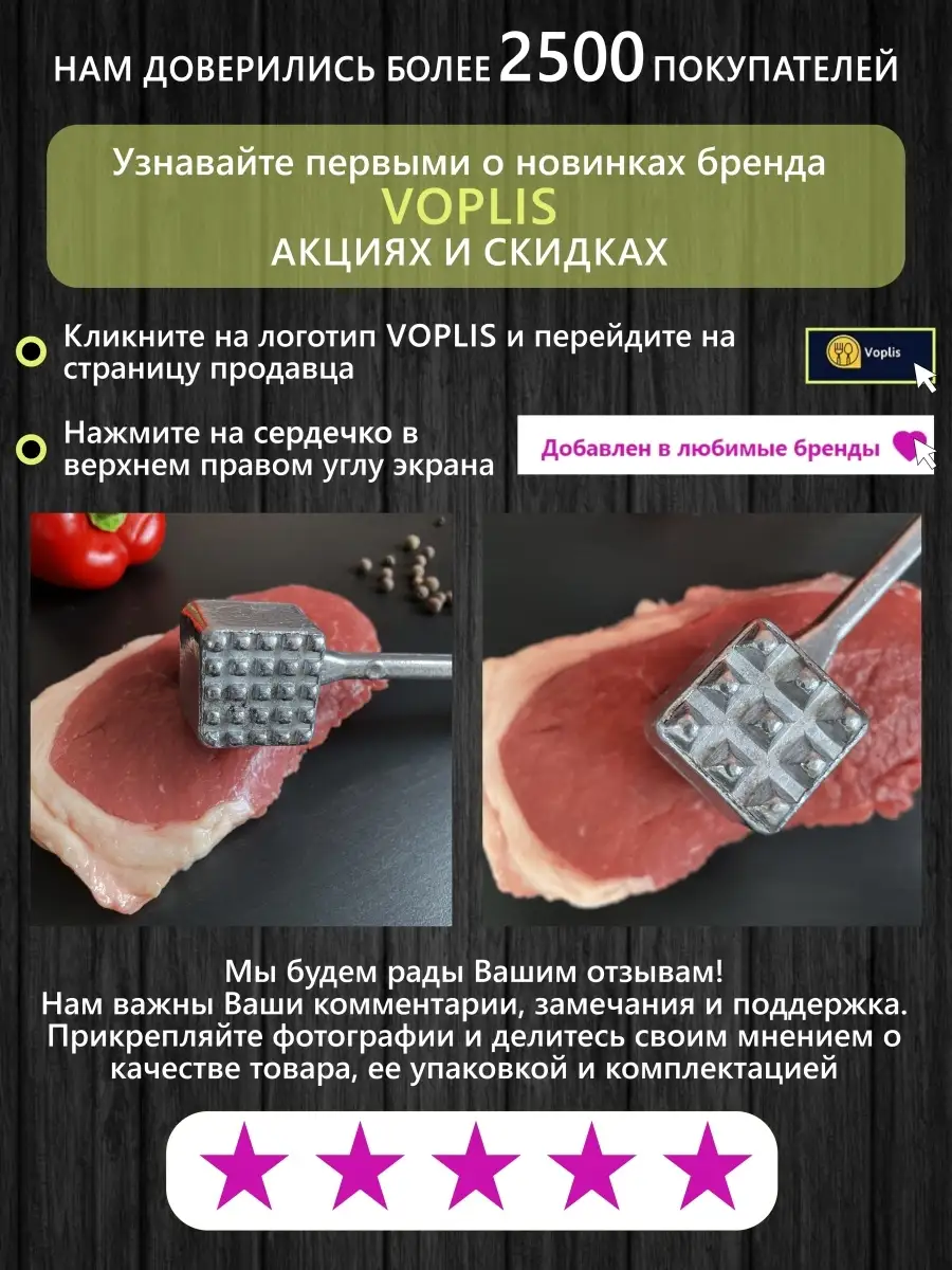 Молоток для отбивания мяса Voplis 12037631 купить в интернет-магазине  Wildberries