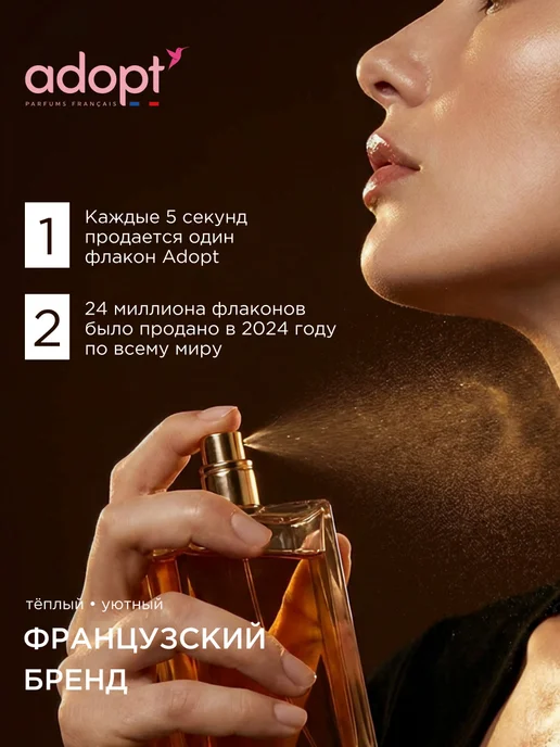 adopt' Adopt Парфюмерная вода 30 мл Земляника Малина Жасмин Ваниль, 30 мл, фото 4