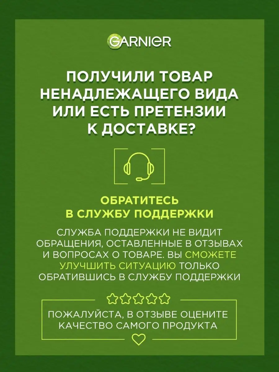 Молочко-автозагар для тела Ambre Solaire Ровный загар 150 мл Garnier  12039168 купить в интернет-магазине Wildberries