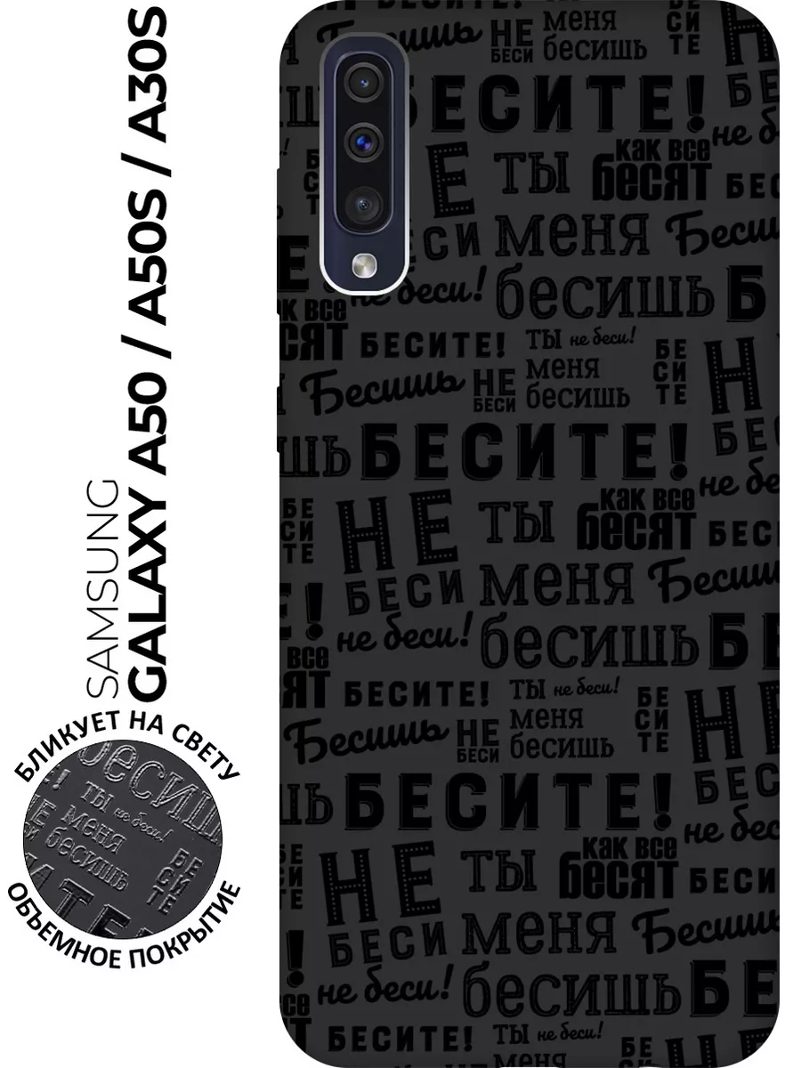 Чехол на Samsung Galaxy A50, A50s, A30s Samsung 12040360 купить за 318 ₽ в  интернет-магазине Wildberries