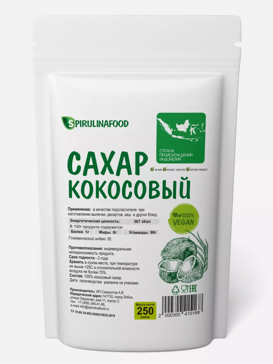 Кокосовый сахар органический , 250 гр Spirulinafood 12040535 купить за 288  ₽ в интернет-магазине Wildberries