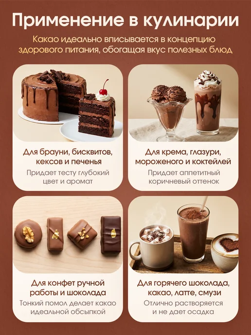 Spirulinafood Какао-порошок натуральный алкализованный PREMIUM, 250 гр, 250 г, фото 3
