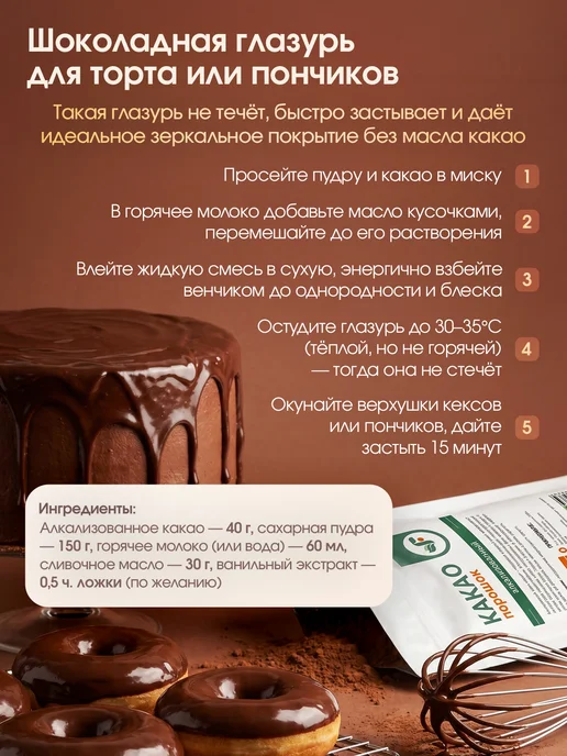 Spirulinafood Какао-порошок натуральный алкализованный PREMIUM, 250 гр, 250 г, фото 5